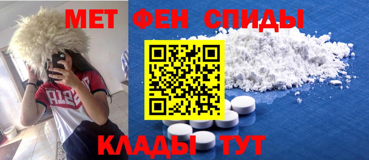 АМФЕТАМИН 97% Серпухов