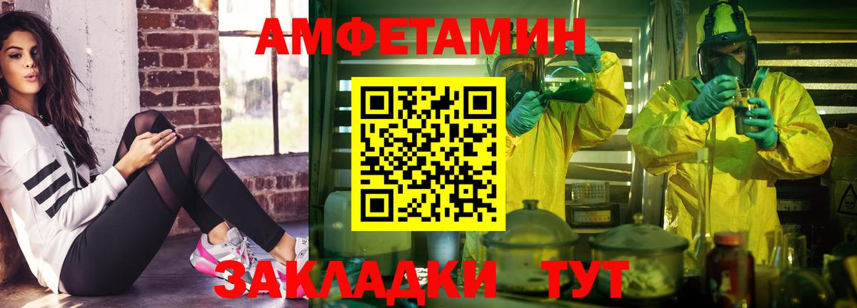 АМФЕТАМИН VHQ  Вход с VPN  АМФЕТАМИН  Серпухов 