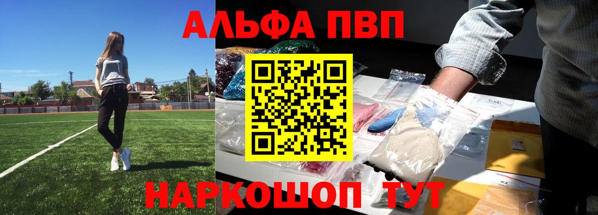 Серпухов  APVP VHQ  Alpha PVP мука  Вход с VPN 