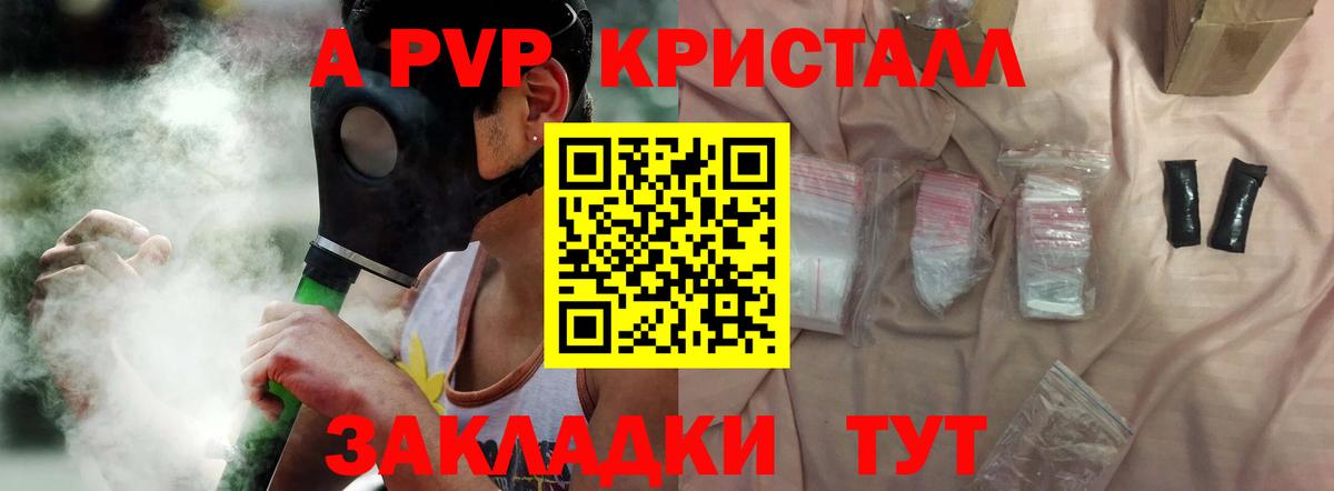 Alpha PVP Crystall Серпухов