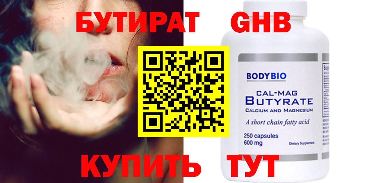 Бутират бутик  Вход с VPN  Серпухов 