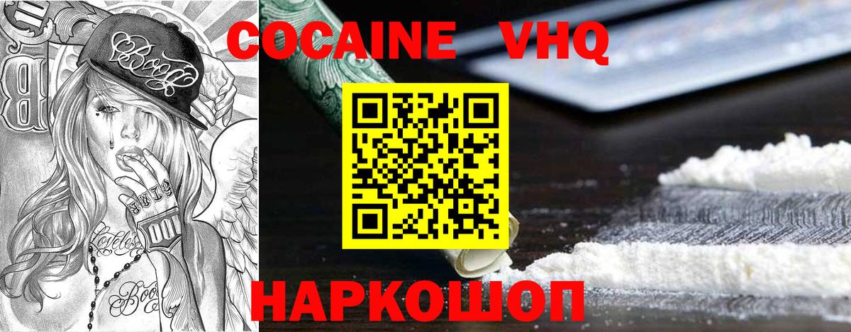 Cocaine Колумбийский Серпухов