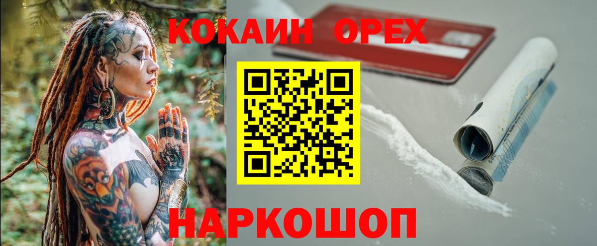 Серпухов  Кокаин  Гашиш  Вход с VPN  Бошки Шишки  Наркошоп  МЕФ   ГАШИШ  МЕТ 