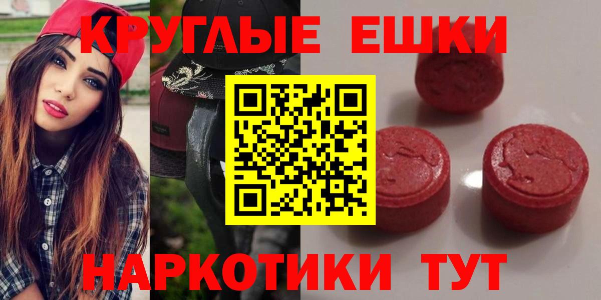 ЭКСТАЗИ 250 мг Серпухов