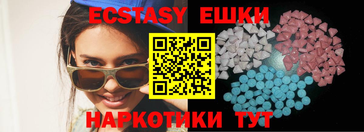 Ecstasy VHQ  Вход с VPN  Ecstasy  Серпухов 