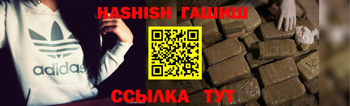 ГАШИШ Изолятор Серпухов