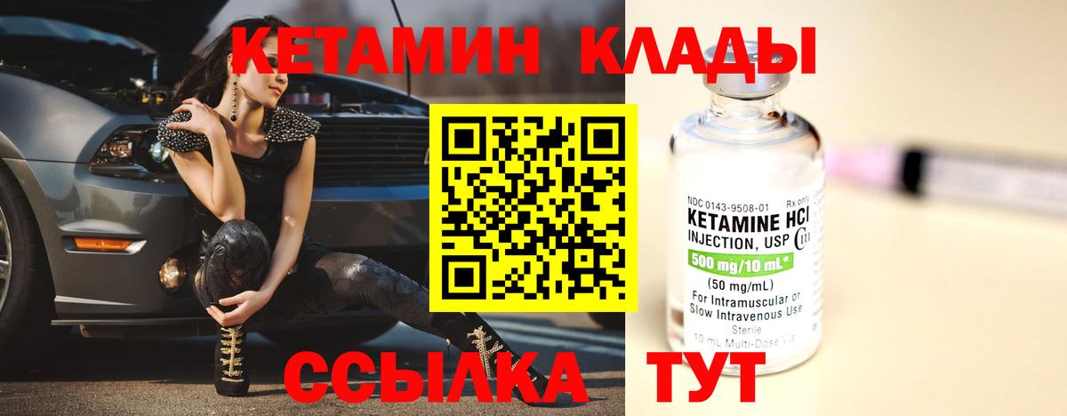 КЕТАМИН VHQ  Вход с VPN  Кетамин ketamine  мориарти официальный сайт  Серпухов 