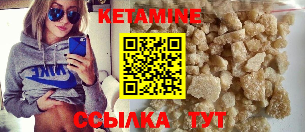 Кетамин VHQ Серпухов