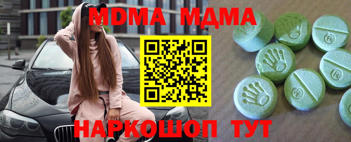 МДМА Molly  МДМА  Вход с VPN  Серпухов  МДМА кристаллы 