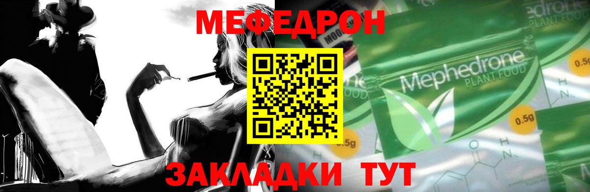 МЯУ-МЯУ VHQ  Вход с VPN  Меф  Серпухов  МЯУ-МЯУ мяу мяу 