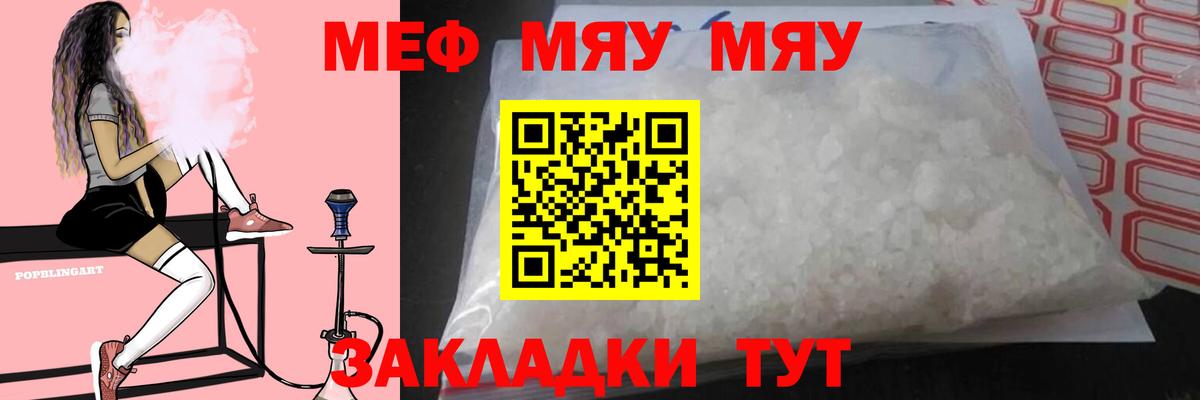 Меф мука Серпухов
