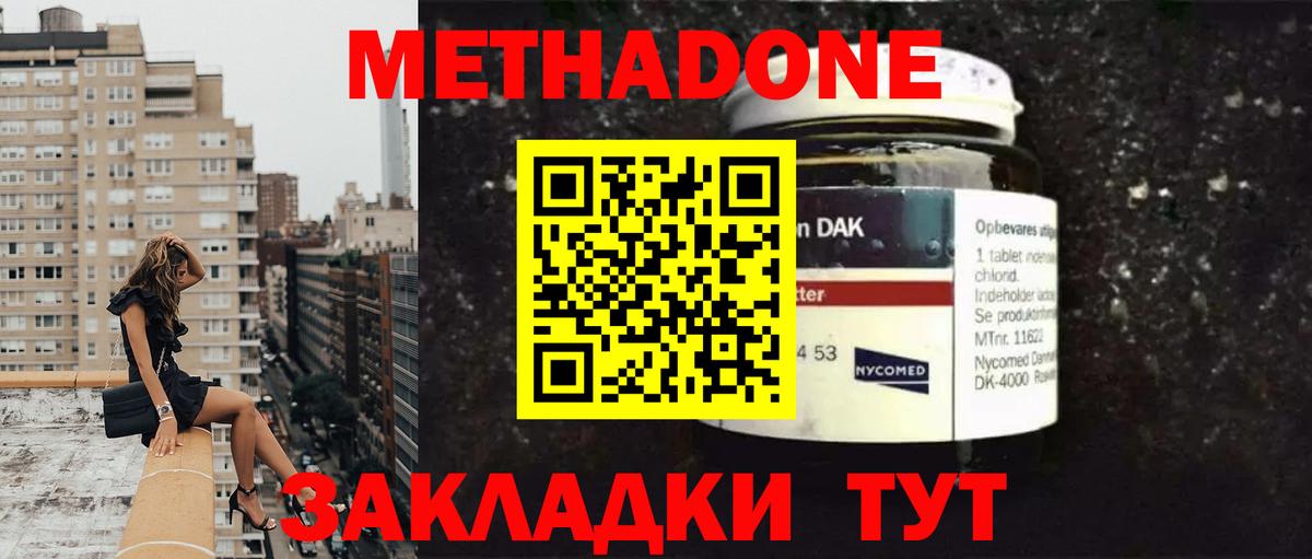 Серпухов  МЕТАДОН белоснежный  Вход с VPN 