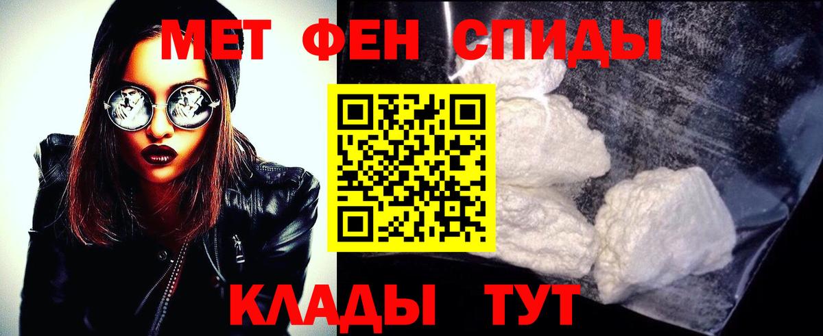 МЕТАМФЕТАМИН кристалл Серпухов