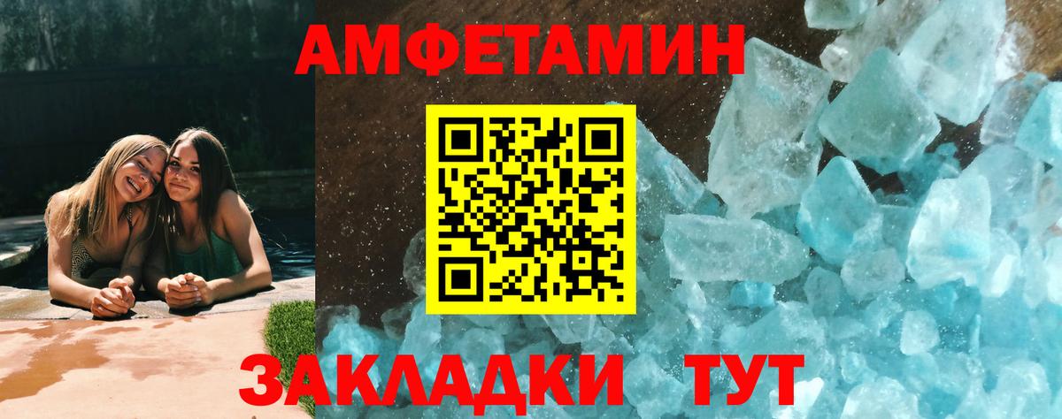 МЕТАМФЕТАМИН кристалл  Вход с VPN  Серпухов 