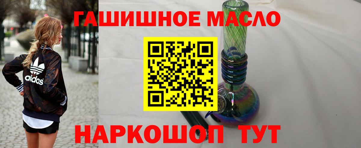 Дистиллят ТГК THC oil  ТГК гашишное масло  Вход с VPN  Серпухов 