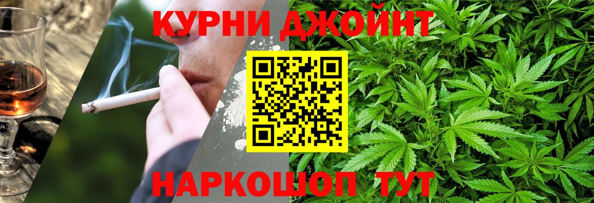 Бошки Шишки THC 21% Серпухов